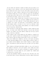 [ 에세이 ) 일리어드 에세이 ]-6