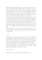 [ 에세이 ) 일리어드 에세이 ]-7