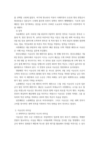 [ 역사학 ) 임진왜란과 이순신이라는 규제속에서 관심있거나 깊게 이해해 봐야 겠다는 주제를 자유롭게 선택 ]-4