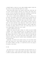 [ 역사학 ) 임진왜란과 이순신이라는 규제속에서 관심있거나 깊게 이해해 봐야 겠다는 주제를 자유롭게 선택 ]-5