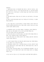 [ 영양과건강 ) 조리는 식품을 먹을 수 있도록 준비하는 전 과정을 의미한다 본인의 가정내 식사 한끼를 [조리계획]-[원료전처리]-[조리 및 제공] 단계로 구분하여 다음과 같은 요인을 고려하여 상세히 설명하시오 ]-2