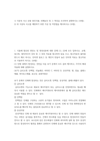 [ 영양과건강 ) 조리는 식품을 먹을 수 있도록 준비하는 전 과정을 의미한다 본인의 가정내 식사 한끼를 [조리계획]-[원료전처리]-[조리 및 제공] 단계로 구분하여 다음과 같은 요인을 고려하여 상세히 설명하시오 ]-3
