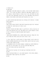 [ 영양과건강 ) 조리는 식품을 먹을 수 있도록 준비하는 전 과정을 의미한다 본인의 가정내 식사 한끼를 [조리계획]-[원료전처리]-[조리 및 제공] 단계로 구분하여 다음과 같은 요인을 고려하여 상세히 설명하시오 ]-4