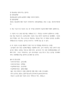 [ 영양과건강 ) 조리는 식품을 먹을 수 있도록 준비하는 전 과정을 의미한다 본인의 가정내 식사 한끼를 [조리계획]-[원료전처리]-[조리 및 제공] 단계로 구분하여 다음과 같은 요인을 고려하여 상세히 설명하시오 ]-6