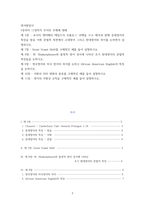 [ 영어발달사 ) 쵸서의 캔터베리 테일즈의 프롤로그 18행을 쓰고 해석과 함께 중세영어의 특징을 발음 어휘 문법적 측면에서 고대영어 그리고 현대영어와 차이를 논하면서 설명하시오 ]-2