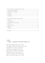 [ 영어발달사 ) 쵸서의 캔터베리 테일즈의 프롤로그 18행을 쓰고 해석과 함께 중세영어의 특징을 발음 어휘 문법적 측면에서 고대영어 그리고 현대영어와 차이를 논하면서 설명하시오 ]-3