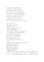 [ 영어발달사 ) 쵸서의 캔터베리 테일즈의 프롤로그 18행을 쓰고 해석과 함께 중세영어의 특징을 발음 어휘 문법적 측면에서 고대영어 그리고 현대영어와 차이를 논하면서 설명하시오 ]-4