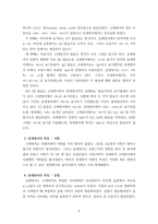 [ 영어발달사 ) 쵸서의 캔터베리 테일즈의 프롤로그 18행을 쓰고 해석과 함께 중세영어의 특징을 발음 어휘 문법적 측면에서 고대영어 그리고 현대영어와 차이를 논하면서 설명하시오 ]-5