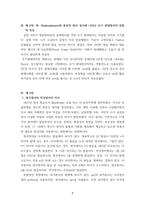 [ 영어발달사 ) 쵸서의 캔터베리 테일즈의 프롤로그 18행을 쓰고 해석과 함께 중세영어의 특징을 발음 어휘 문법적 측면에서 고대영어 그리고 현대영어와 차이를 논하면서 설명하시오 ]-8