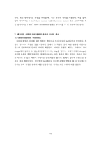 [ 영어발달사 ) 쵸서의 캔터베리 테일즈의 프롤로그 18행을 쓰고 해석과 함께 중세영어의 특징을 발음 어휘 문법적 측면에서 고대영어 그리고 현대영어와 차이를 논하면서 설명하시오 ]-10
