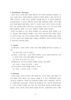 [ 영어발달사 ) 쵸서의 캔터베리 테일즈의 프롤로그 18행을 쓰고 해석과 함께 중세영어의 특징을 발음 어휘 문법적 측면에서 고대영어 그리고 현대영어와 차이를 논하면서 설명하시오 ]-11