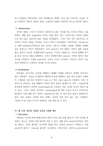 [ 영어발달사 ) 쵸서의 캔터베리 테일즈의 프롤로그 18행을 쓰고 해석과 함께 중세영어의 특징을 발음 어휘 문법적 측면에서 고대영어 그리고 현대영어와 차이를 논하면서 설명하시오 ]-12