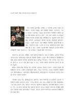[ 영화감상문 ) 소수자 관련 작품 시민의 눈으로 바라보기 - 완득이 ]-2