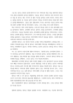 [ 영화감상문 ) 소수자 관련 작품 시민의 눈으로 바라보기 - 완득이 ]-3