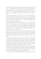 [ 영화감상문 ) 소수자 관련 작품 시민의 눈으로 바라보기 - 완득이 ]-4