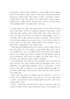 [ 영화감상문 ) 소수자 관련 작품 시민의 눈으로 바라보기 - 완득이 ]-5