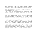 [ 영화감상문 ) 소수자 관련 작품 시민의 눈으로 바라보기 - 완득이 ]-6