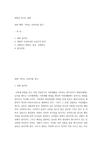[ 영화로 만나는 패션 ) 악마는 프라다를 입다 ]-2