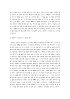 [ 영화로 만나는 패션 ) 악마는 프라다를 입다 ]-3