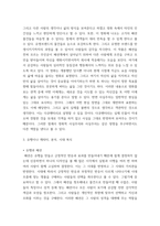 [ 영화로 만나는 패션 ) 악마는 프라다를 입다 ]-4