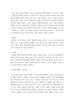 [ 영화로 만나는 패션 ) 악마는 프라다를 입다 ]-6