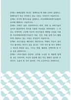 [ 원예학 ) 대체요법의 하나인 ‘원예치료’에 대해 간략히 설명하고, 원예치료가 최근 주목받고 있는 이유는 무엇인지 서술하시오 ]-1