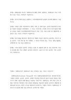 [ 원예학 ) 대체요법의 하나인 ‘원예치료’에 대해 간략히 설명하고, 원예치료가 최근 주목받고 있는 이유는 무엇인지 서술하시오 ]-2