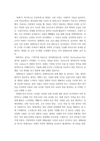 [ 원예학 ) 대체요법의 하나인 ‘원예치료’에 대해 간략히 설명하고, 원예치료가 최근 주목받고 있는 이유는 무엇인지 서술하시오 ]-3