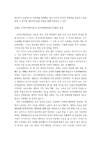[ 원예학 ) 대체요법의 하나인 ‘원예치료’에 대해 간략히 설명하고, 원예치료가 최근 주목받고 있는 이유는 무엇인지 서술하시오 ]-4