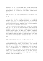 [ 원예학 ) 대체요법의 하나인 ‘원예치료’에 대해 간략히 설명하고, 원예치료가 최근 주목받고 있는 이유는 무엇인지 서술하시오 ]-5