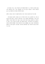 [ 원예학 ) 대체요법의 하나인 ‘원예치료’에 대해 간략히 설명하고, 원예치료가 최근 주목받고 있는 이유는 무엇인지 서술하시오 ]-6