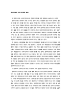 [ 유아겅강교육 ) 1 다음은 영유아 건강교육에 대한 설명이다 괄호 A, B에 들어갈 용어는 건강교육은 건강을 유지하고 증진시킬 수 있도록 하는 모든 교육으로, 건강에 대한 지식뿐 아니라 습관이나 태도로 형성되어 ( A )(으)로 나타나야 의미가 있으므로 지속적이고 ( B )적인 교육이 필요하다 ]-3