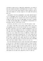 [ 유아겅강교육 ) 1 다음은 영유아 건강교육에 대한 설명이다 괄호 A, B에 들어갈 용어는 건강교육은 건강을 유지하고 증진시킬 수 있도록 하는 모든 교육으로, 건강에 대한 지식뿐 아니라 습관이나 태도로 형성되어 ( A )(으)로 나타나야 의미가 있으므로 지속적이고 ( B )적인 교육이 필요하다 ]-4