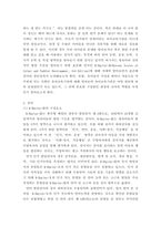 [ 유아교육론 ) 1 표준화 검사도구 중 하나를 선택하여 검사도구의 구성요소, 시행절차 및 결과 해석방법을 검토한 후 표준화 검사의 장점과 제한점에 대해 서술하시오 ]-3