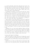 [ 유아교육론 ) 1 표준화 검사도구 중 하나를 선택하여 검사도구의 구성요소, 시행절차 및 결과 해석방법을 검토한 후 표준화 검사의 장점과 제한점에 대해 서술하시오 ]-4