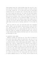 [ 유아교육론 ) 1 표준화 검사도구 중 하나를 선택하여 검사도구의 구성요소, 시행절차 및 결과 해석방법을 검토한 후 표준화 검사의 장점과 제한점에 대해 서술하시오 ]-5