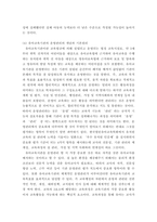 [ 유아교육론 ) 1 표준화 검사도구 중 하나를 선택하여 검사도구의 구성요소, 시행절차 및 결과 해석방법을 검토한 후 표준화 검사의 장점과 제한점에 대해 서술하시오 ]-6