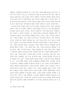 [ 유아교육론 ) 1 표준화 검사도구 중 하나를 선택하여 검사도구의 구성요소, 시행절차 및 결과 해석방법을 검토한 후 표준화 검사의 장점과 제한점에 대해 서술하시오 ]-7