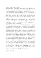 [ 유아교육론 ) 1 표준화 검사도구 중 하나를 선택하여 검사도구의 구성요소, 시행절차 및 결과 해석방법을 검토한 후 표준화 검사의 장점과 제한점에 대해 서술하시오1 ]-5