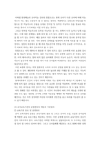 [ 유아교육론 ) 1 표준화 검사도구 중 하나를 선택하여 검사도구의 구성요소, 시행절차 및 결과 해석방법을 검토한 후 표준화 검사의 장점과 제한점에 대해 서술하시오1 ]-6