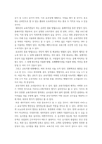 [ 유아교육론 ) 1 표준화 검사도구 중 하나를 선택하여 검사도구의 구성요소, 시행절차 및 결과 해석방법을 검토한 후 표준화 검사의 장점과 제한점에 대해 서술하시오1 ]-7