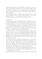 [ 유아교육론 ) 1 표준화 검사도구 중 하나를 선택하여 검사도구의 구성요소, 시행절차 및 결과 해석방법을 검토한 후 표준화 검사의 장점과 제한점에 대해 서술하시오1 ]-8