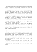 [ 유아교육론 ) 1 표준화 검사도구 중 하나를 선택하여 검사도구의 구성요소, 시행절차 및 결과 해석방법을 검토한 후 표준화 검사의 장점과 제한점에 대해 서술하시오1 ]-10