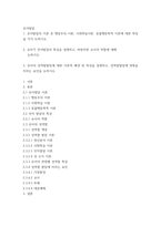 [ 유아발달 ) 1 유아발달의 이론 중 행동주의 이론, 사회학습이론, 동물행동학적 이론에 대한 특징을 각각 논하시오 ]-2