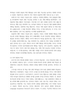 [ 유아발달 ) 1 유아발달의 이론 중 행동주의 이론, 사회학습이론, 동물행동학적 이론에 대한 특징을 각각 논하시오 ]-5