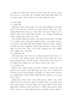 [ 유아발달 ) 1 유아발달의 이론 중 행동주의 이론, 사회학습이론, 동물행동학적 이론에 대한 특징을 각각 논하시오 ]-7