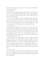 [ 유아발달 ) 1 유아발달의 이론 중 행동주의 이론, 사회학습이론, 동물행동학적 이론에 대한 특징을 각각 논하시오 ]-8