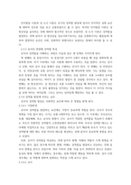 [ 유아발달 ) 1 유아발달의 이론 중 행동주의 이론, 사회학습이론, 동물행동학적 이론에 대한 특징을 각각 논하시오 ]-9