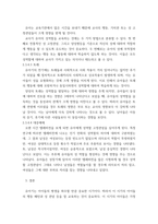 [ 유아발달 ) 1 유아발달의 이론 중 행동주의 이론, 사회학습이론, 동물행동학적 이론에 대한 특징을 각각 논하시오 ]-10