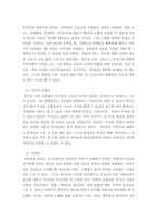 [ 유아음악교육 ) 사운드 오브 뮤직 이라는 영화 주제로 전반적인 내용과 마리아 선생님의 심정, 아이들의 심정, 나의 자유생각 , 유아교육의 음악 수업의 요소들 따라서 분석한 내용 ]-5